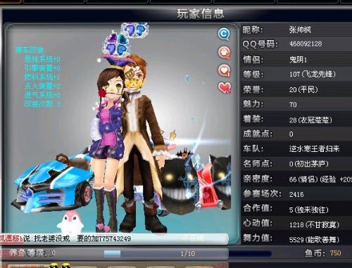 蒂亚戈的回 蒂亚戈的回